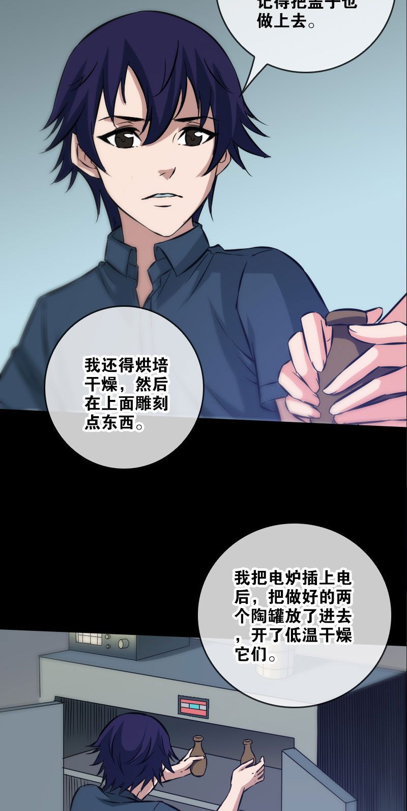 《劫天运》漫画最新章节第65话免费下拉式在线观看章节第【5】张图片