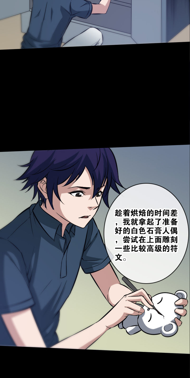 《劫天运》漫画最新章节第65话免费下拉式在线观看章节第【4】张图片