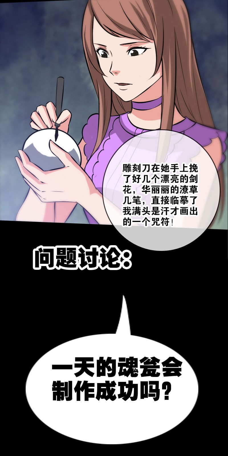 《劫天运》漫画最新章节第65话免费下拉式在线观看章节第【1】张图片