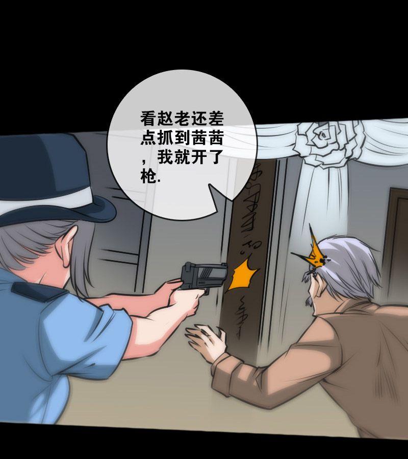 《劫天运》漫画最新章节第71话免费下拉式在线观看章节第【24】张图片