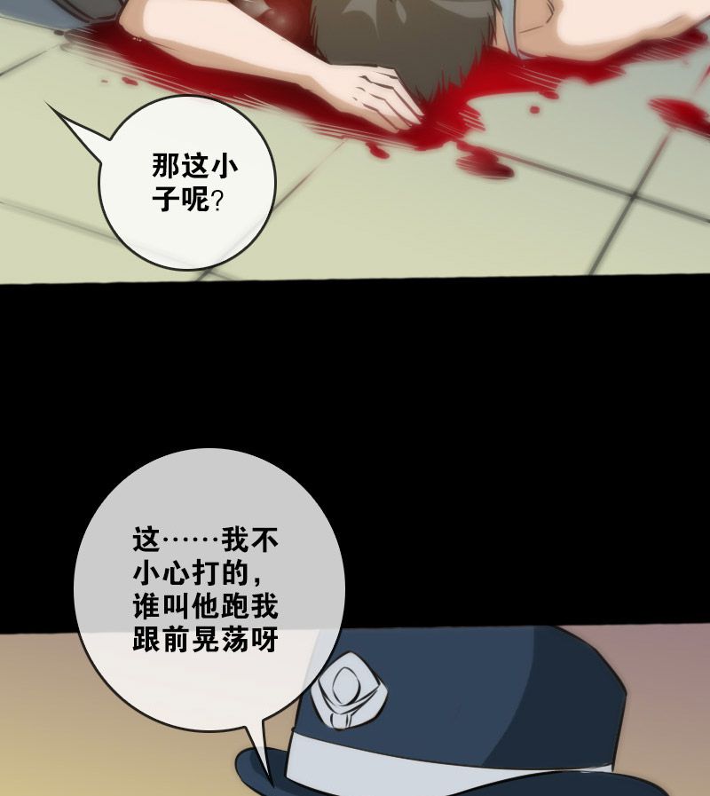 《劫天运》漫画最新章节第71话免费下拉式在线观看章节第【20】张图片