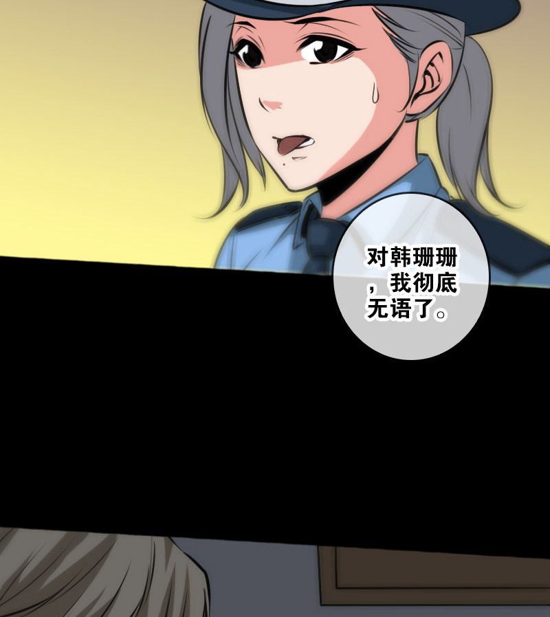 《劫天运》漫画最新章节第71话免费下拉式在线观看章节第【19】张图片