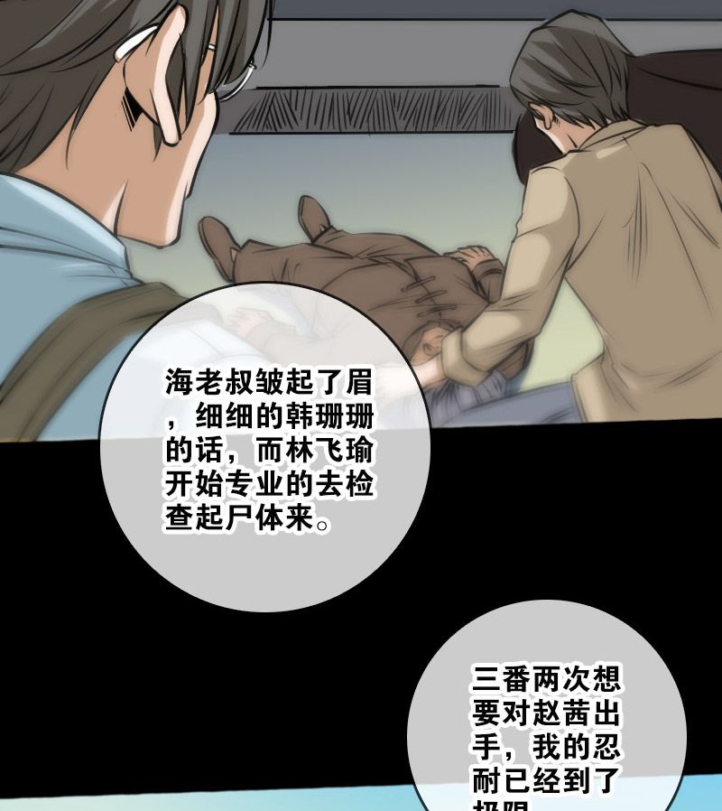 《劫天运》漫画最新章节第71话免费下拉式在线观看章节第【18】张图片