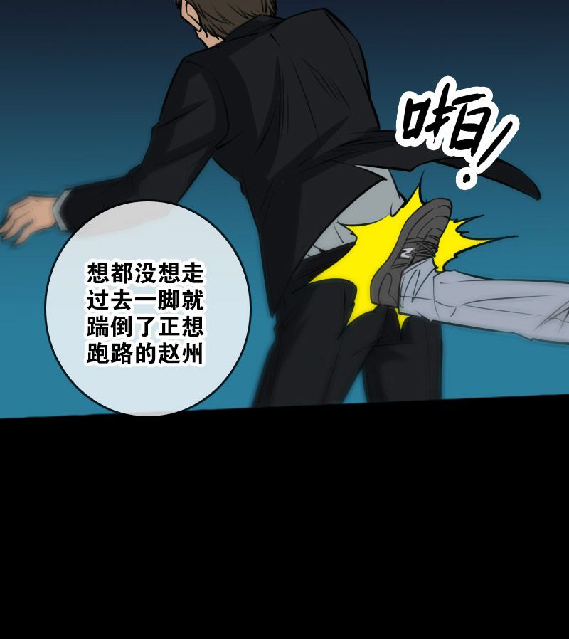 《劫天运》漫画最新章节第71话免费下拉式在线观看章节第【16】张图片