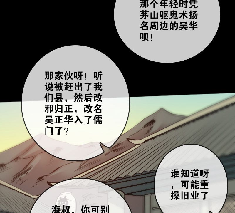 《劫天运》漫画最新章节第71话免费下拉式在线观看章节第【7】张图片