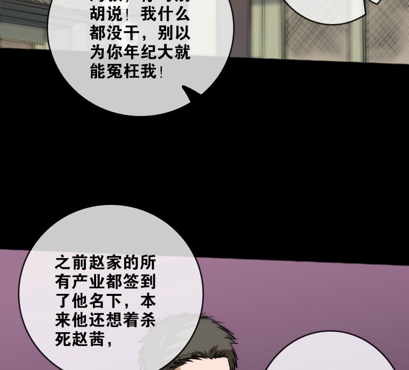 《劫天运》漫画最新章节第71话免费下拉式在线观看章节第【6】张图片