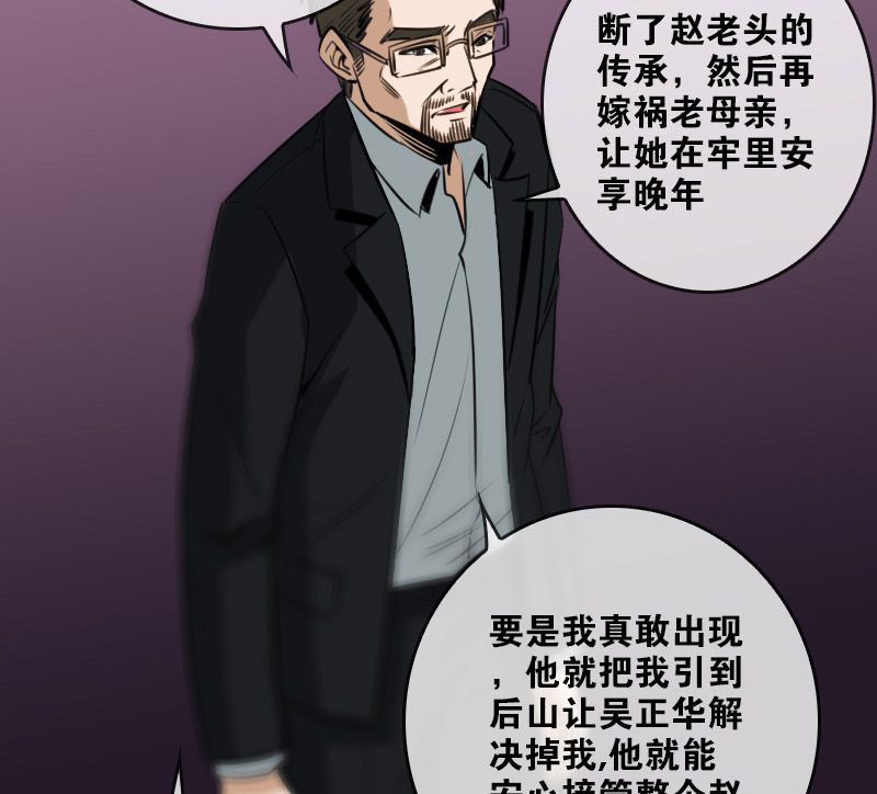 《劫天运》漫画最新章节第71话免费下拉式在线观看章节第【5】张图片