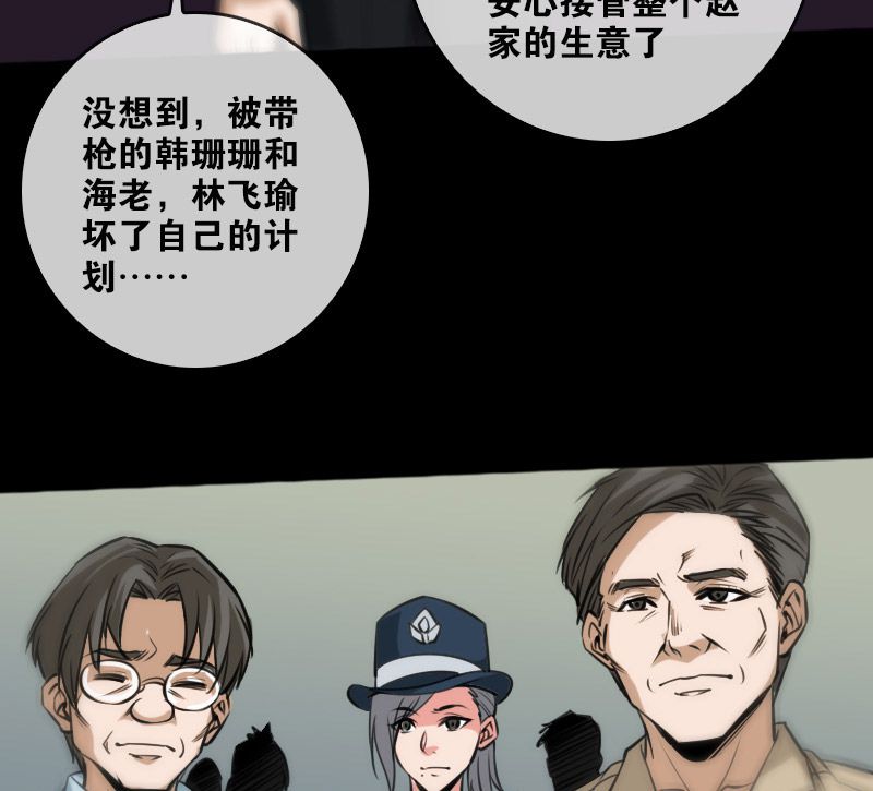 《劫天运》漫画最新章节第71话免费下拉式在线观看章节第【4】张图片