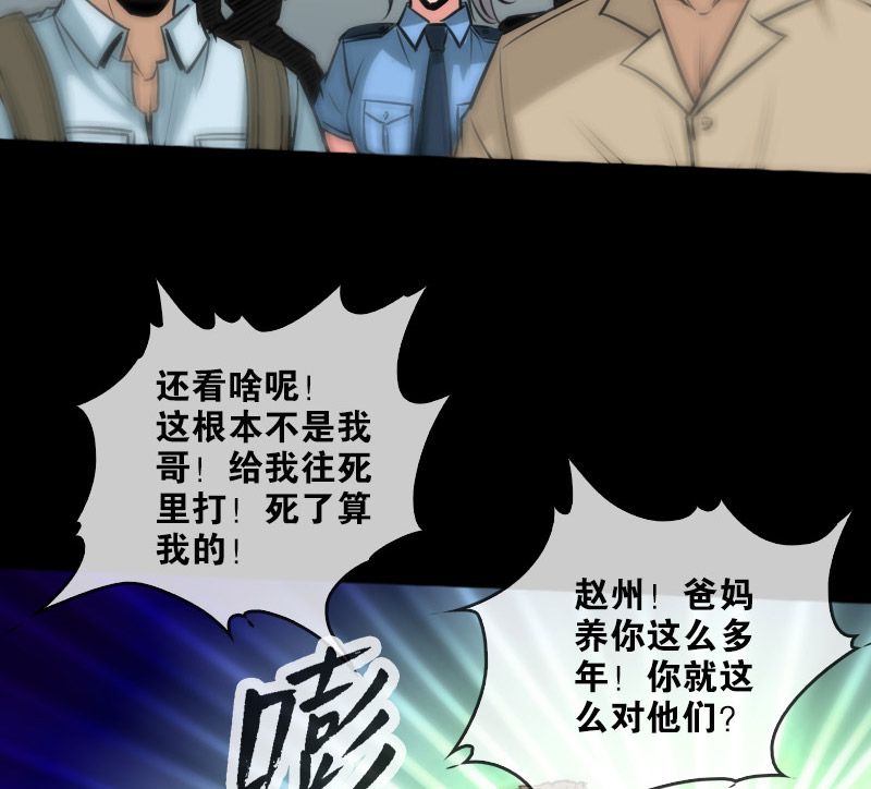 《劫天运》漫画最新章节第71话免费下拉式在线观看章节第【3】张图片