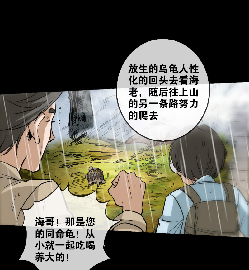 《劫天运》漫画最新章节第78话免费下拉式在线观看章节第【28】张图片