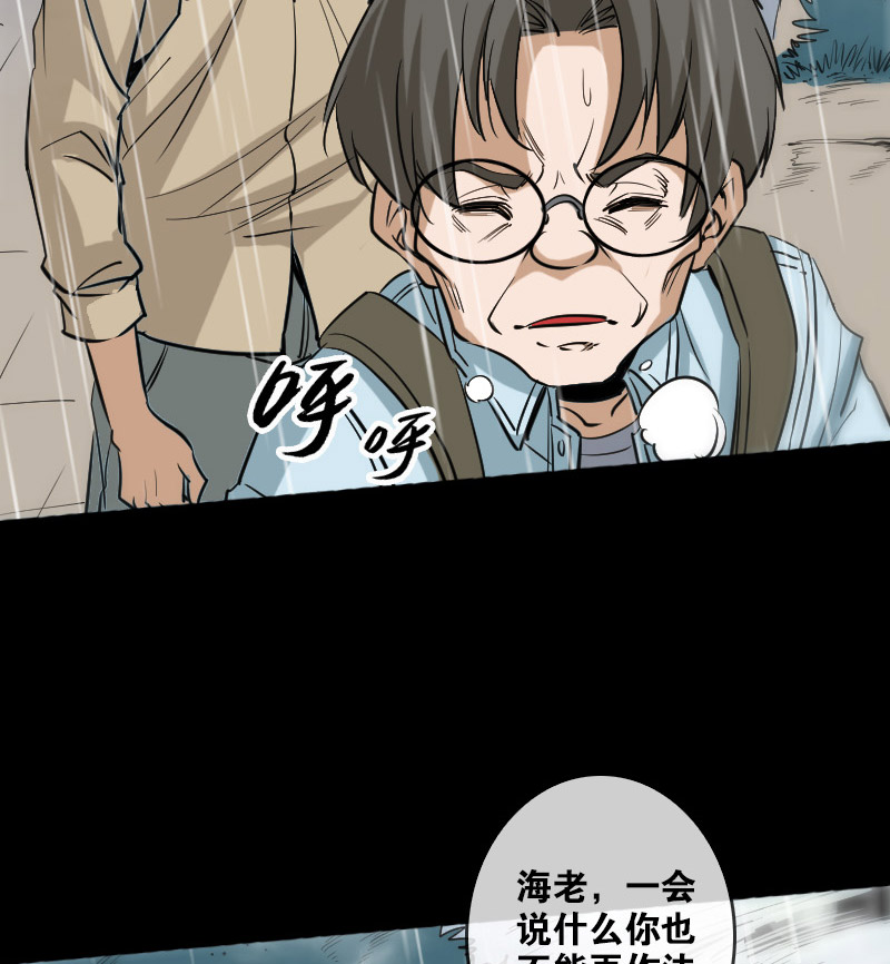 《劫天运》漫画最新章节第78话免费下拉式在线观看章节第【26】张图片