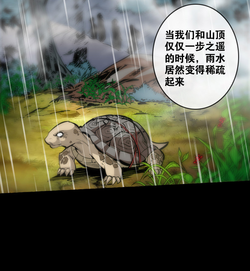 《劫天运》漫画最新章节第78话免费下拉式在线观看章节第【24】张图片