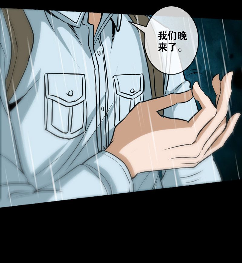 《劫天运》漫画最新章节第78话免费下拉式在线观看章节第【22】张图片