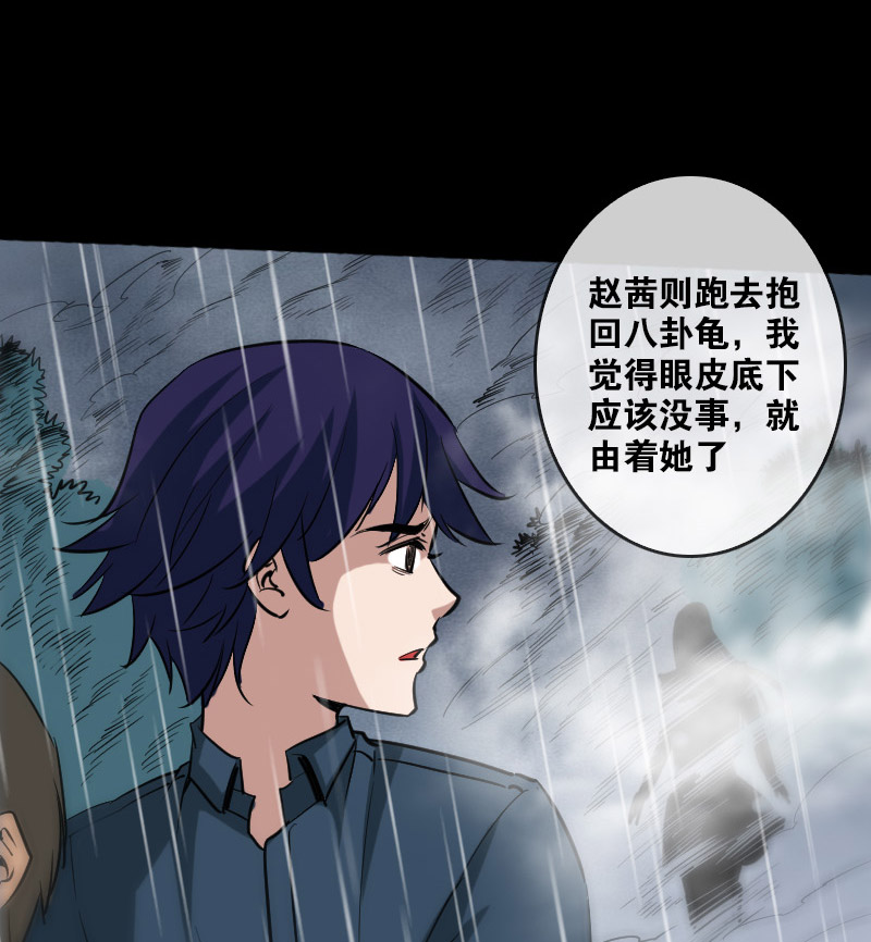 《劫天运》漫画最新章节第78话免费下拉式在线观看章节第【20】张图片