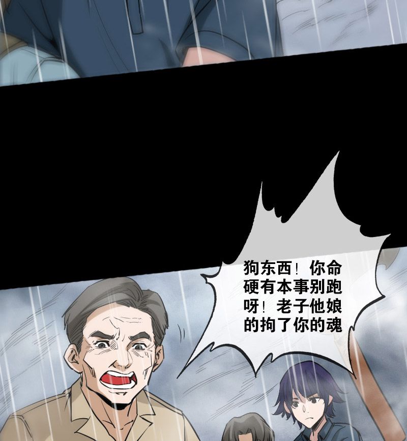 《劫天运》漫画最新章节第78话免费下拉式在线观看章节第【19】张图片