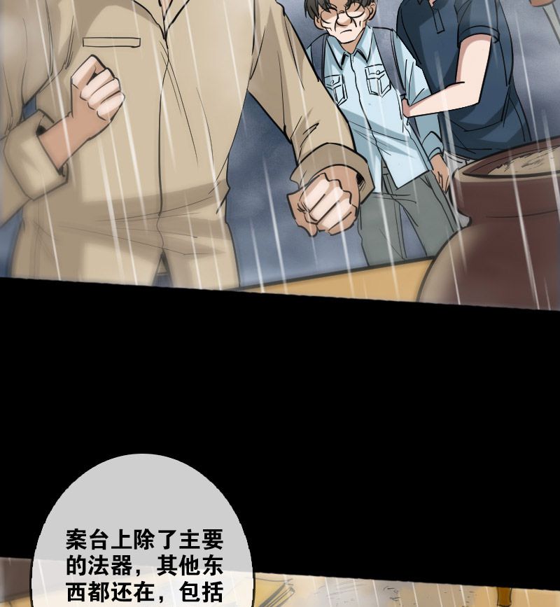 《劫天运》漫画最新章节第78话免费下拉式在线观看章节第【18】张图片