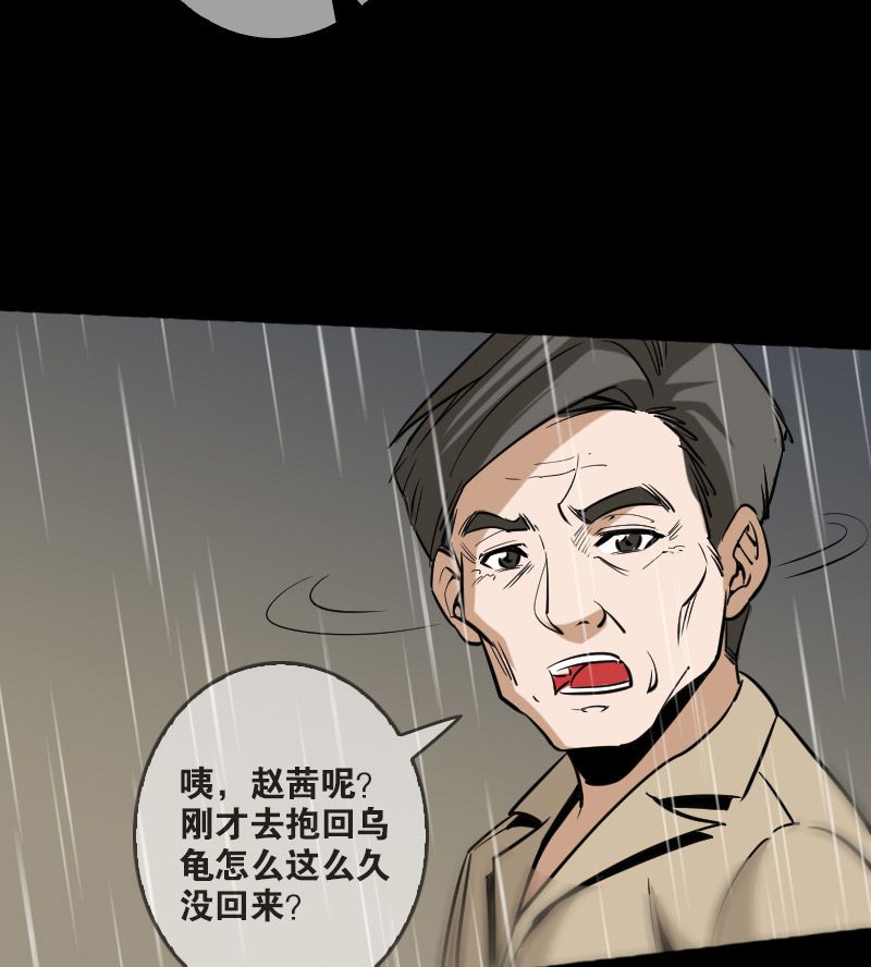 《劫天运》漫画最新章节第78话免费下拉式在线观看章节第【13】张图片