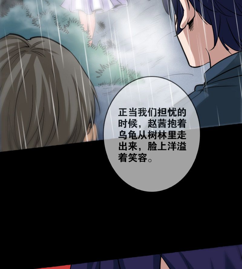 《劫天运》漫画最新章节第78话免费下拉式在线观看章节第【10】张图片