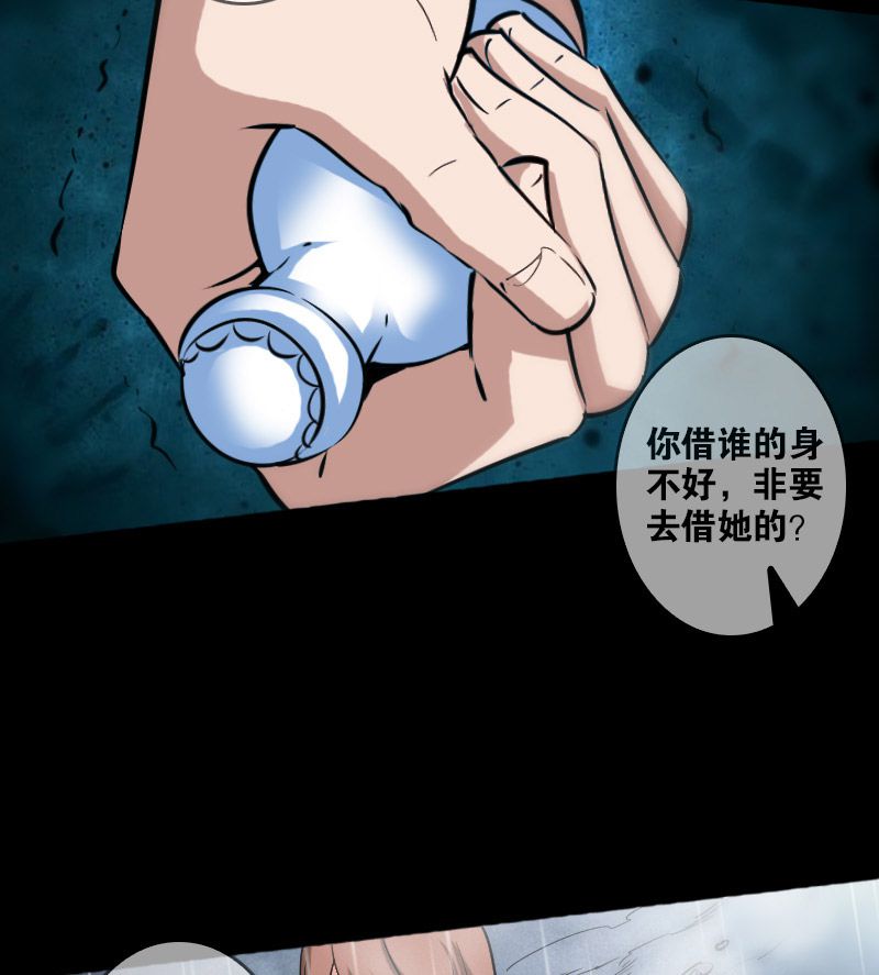 《劫天运》漫画最新章节第78话免费下拉式在线观看章节第【8】张图片