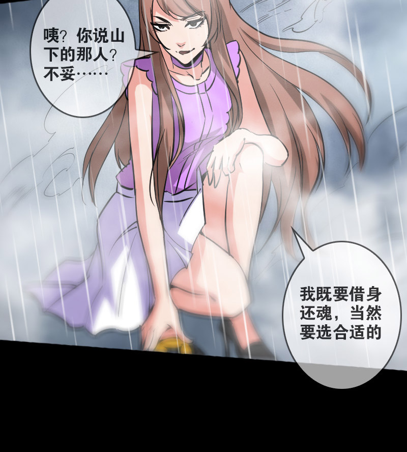 《劫天运》漫画最新章节第78话免费下拉式在线观看章节第【7】张图片