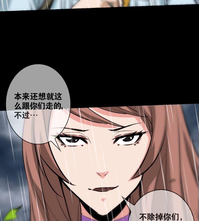 《劫天运》漫画最新章节第78话免费下拉式在线观看章节第【5】张图片