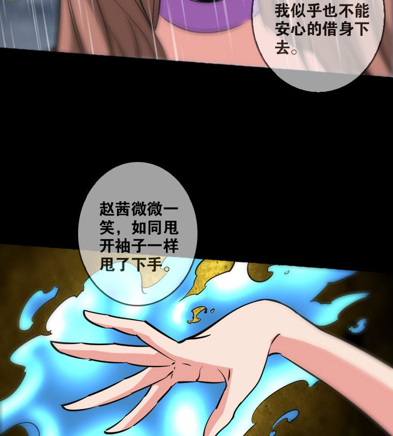 《劫天运》漫画最新章节第78话免费下拉式在线观看章节第【4】张图片