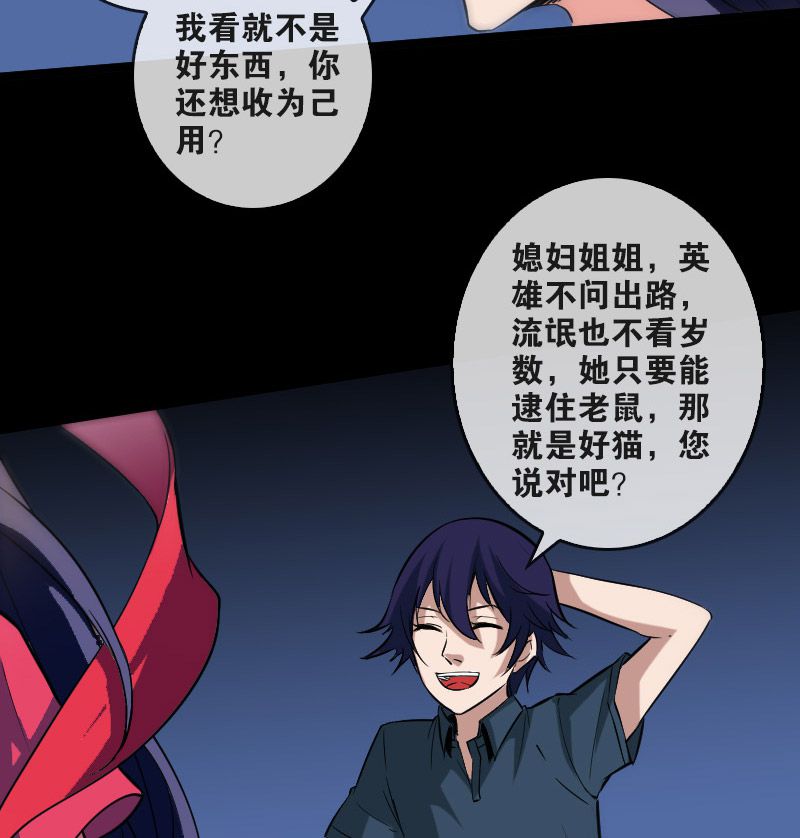 《劫天运》漫画最新章节第81话免费下拉式在线观看章节第【27】张图片