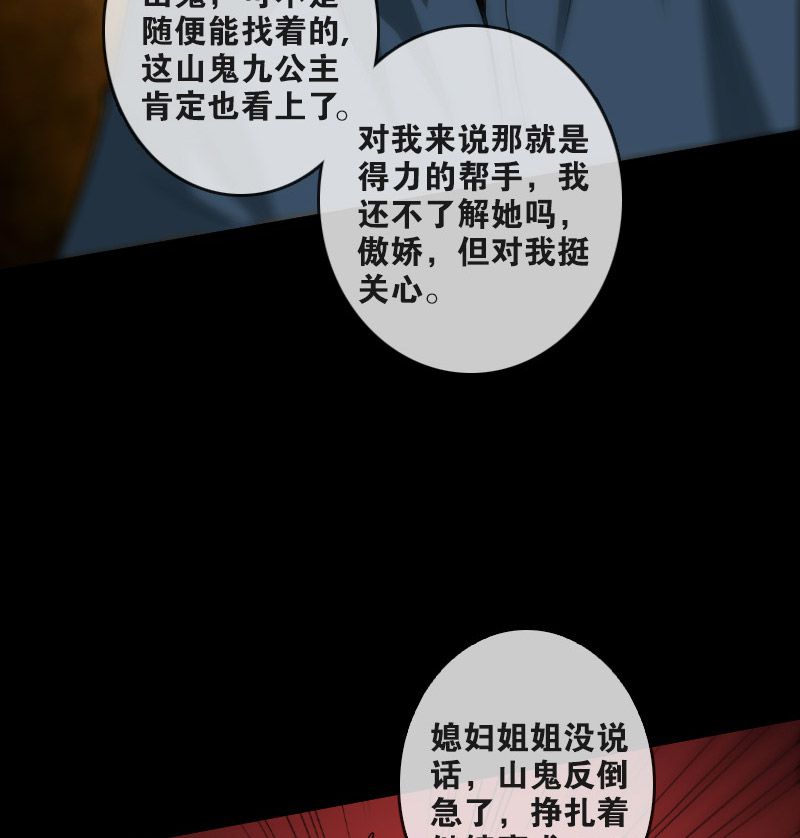 《劫天运》漫画最新章节第81话免费下拉式在线观看章节第【25】张图片