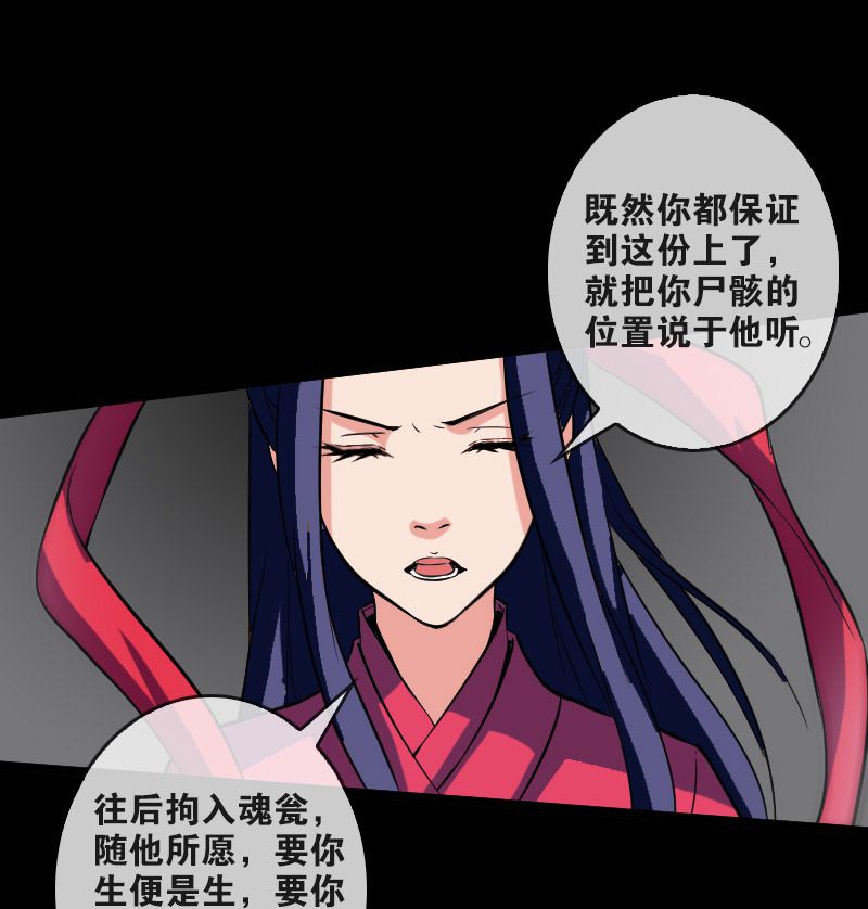 《劫天运》漫画最新章节第81话免费下拉式在线观看章节第【22】张图片