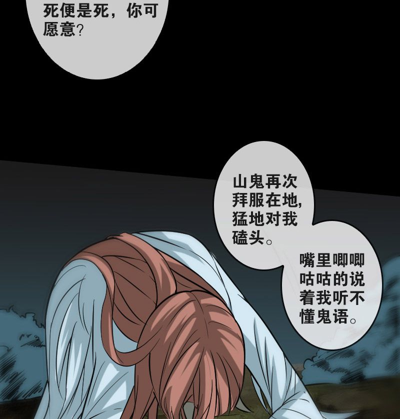 《劫天运》漫画最新章节第81话免费下拉式在线观看章节第【21】张图片