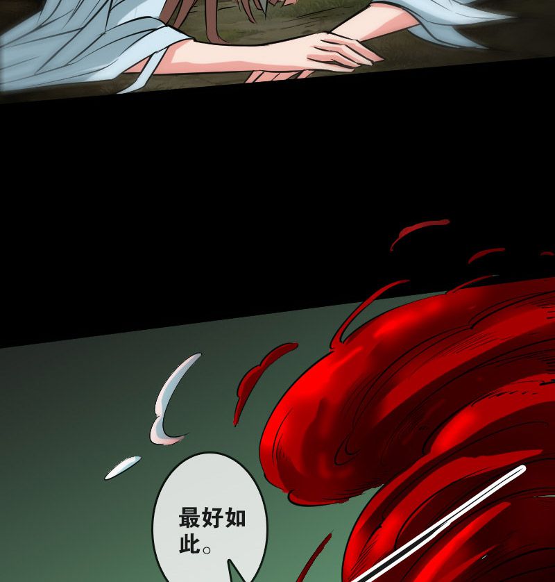 《劫天运》漫画最新章节第81话免费下拉式在线观看章节第【20】张图片