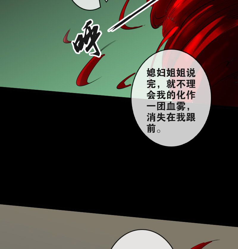 《劫天运》漫画最新章节第81话免费下拉式在线观看章节第【19】张图片