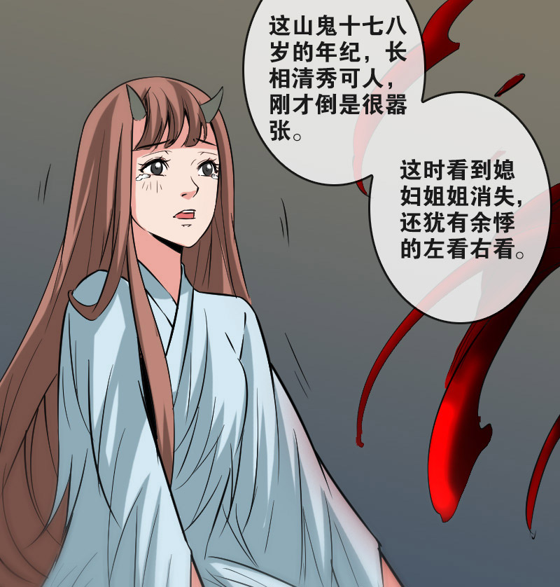 《劫天运》漫画最新章节第81话免费下拉式在线观看章节第【18】张图片