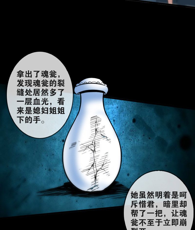 《劫天运》漫画最新章节第81话免费下拉式在线观看章节第【13】张图片