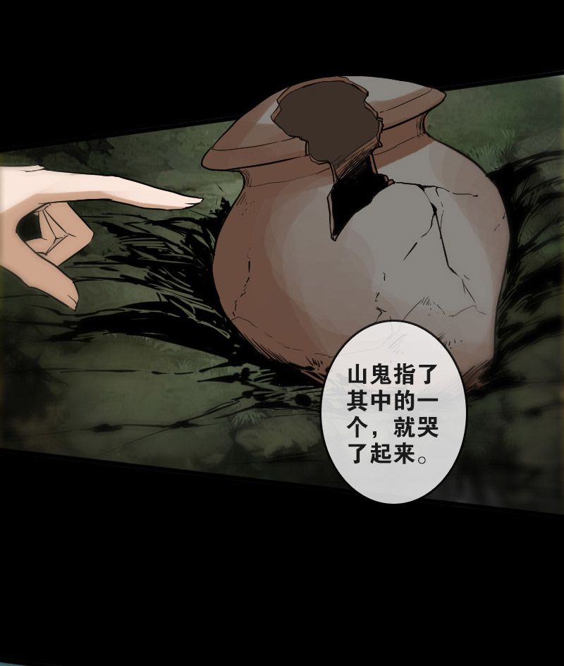 《劫天运》漫画最新章节第81话免费下拉式在线观看章节第【10】张图片