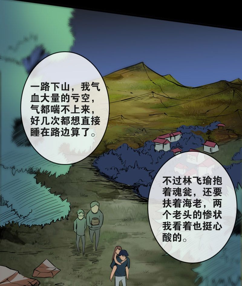 《劫天运》漫画最新章节第81话免费下拉式在线观看章节第【9】张图片