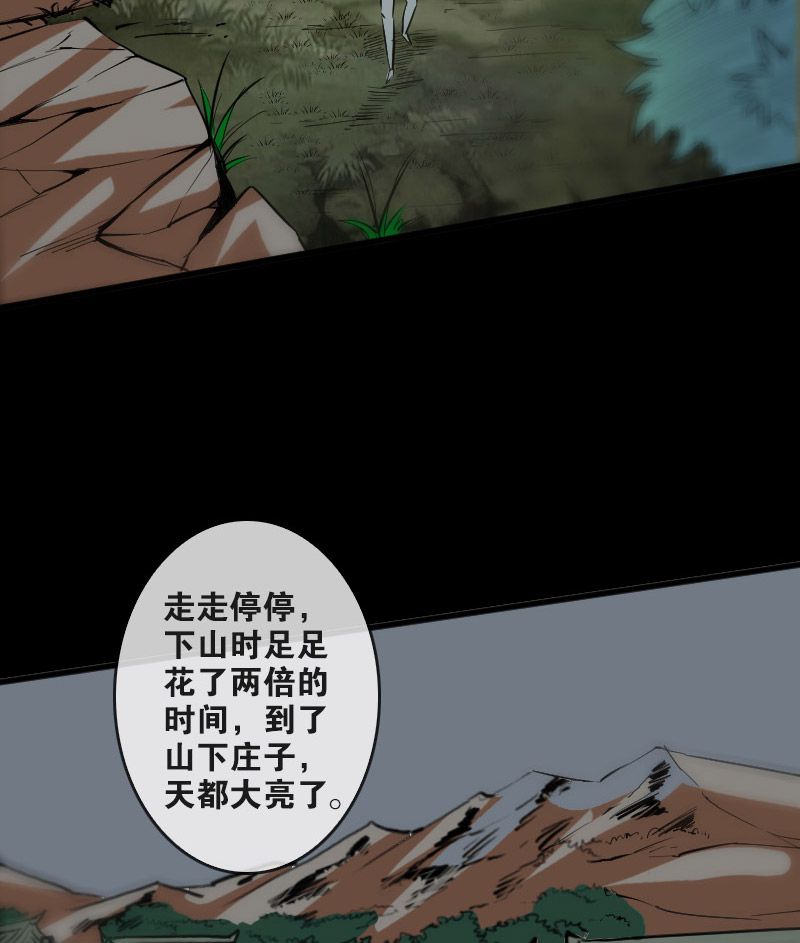 《劫天运》漫画最新章节第81话免费下拉式在线观看章节第【8】张图片