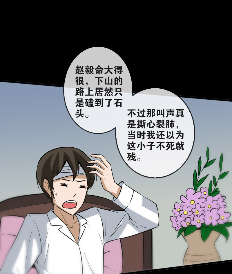 《劫天运》漫画最新章节第81话免费下拉式在线观看章节第【4】张图片