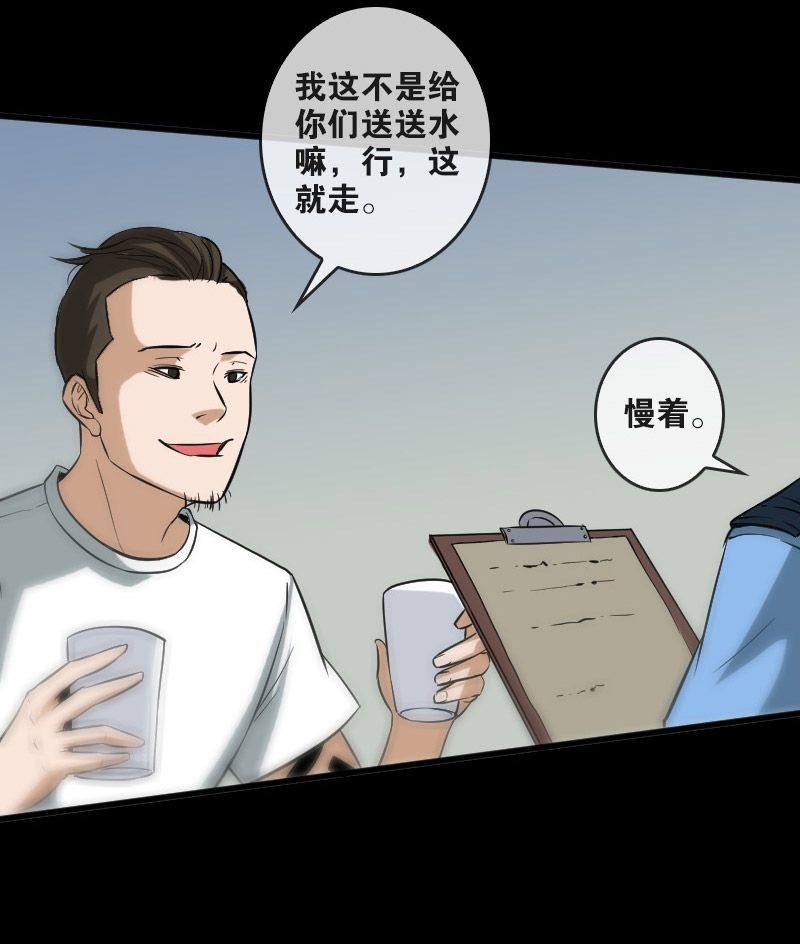 《劫天运》漫画最新章节第81话免费下拉式在线观看章节第【2】张图片