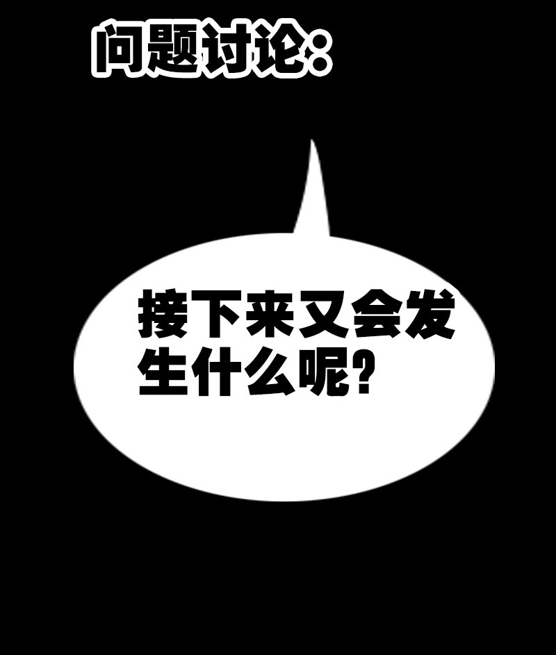 《劫天运》漫画最新章节第81话免费下拉式在线观看章节第【1】张图片