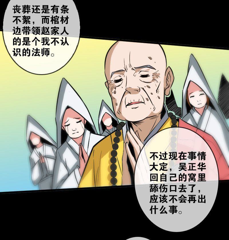 《劫天运》漫画最新章节第82话免费下拉式在线观看章节第【22】张图片