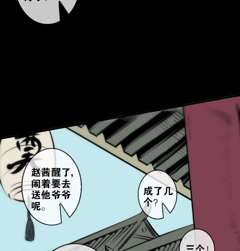 《劫天运》漫画最新章节第82话免费下拉式在线观看章节第【17】张图片