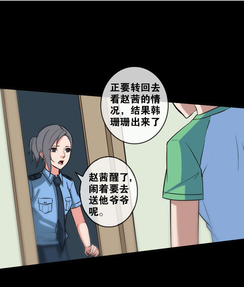 《劫天运》漫画最新章节第82话免费下拉式在线观看章节第【15】张图片