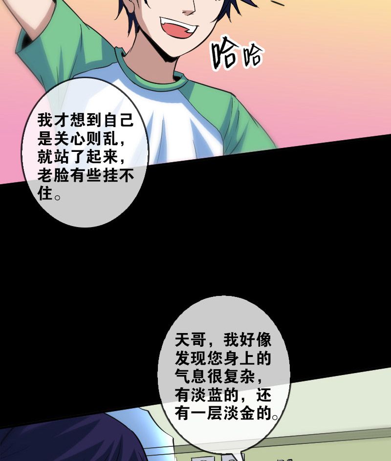 《劫天运》漫画最新章节第82话免费下拉式在线观看章节第【10】张图片