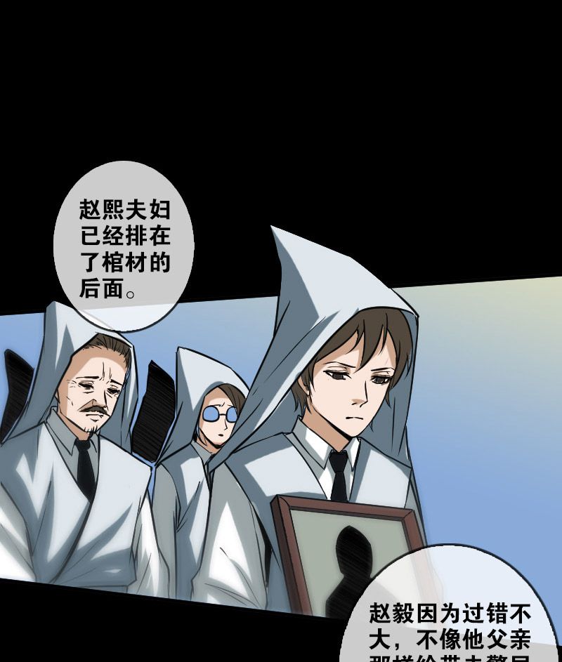 《劫天运》漫画最新章节第82话免费下拉式在线观看章节第【5】张图片