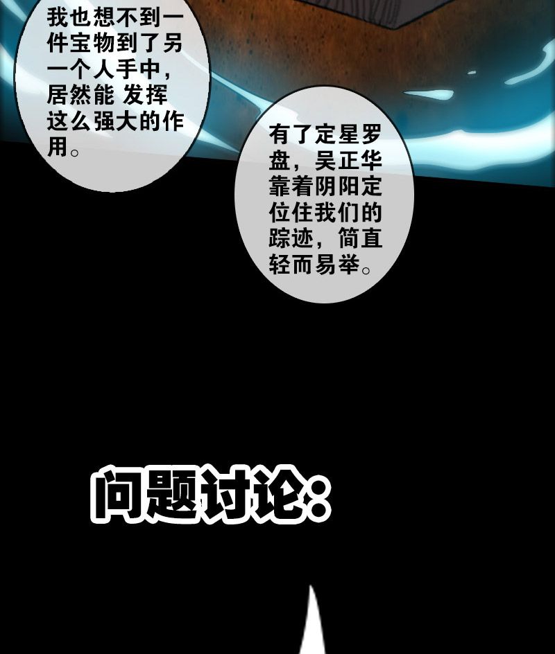 《劫天运》漫画最新章节第82话免费下拉式在线观看章节第【2】张图片