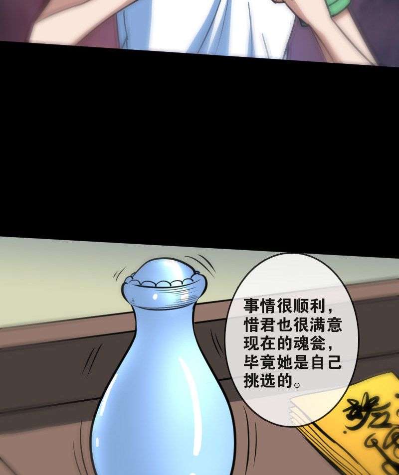 《劫天运》漫画最新章节第86话免费下拉式在线观看章节第【25】张图片