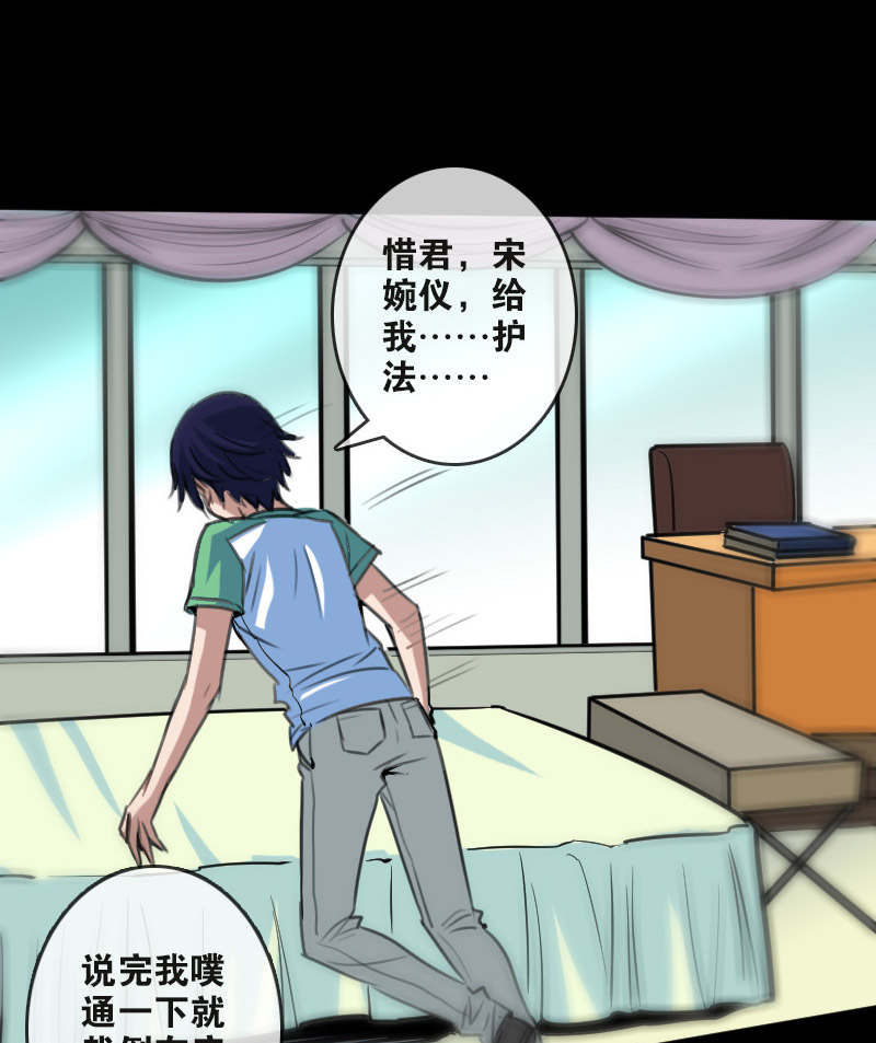 《劫天运》漫画最新章节第86话免费下拉式在线观看章节第【20】张图片