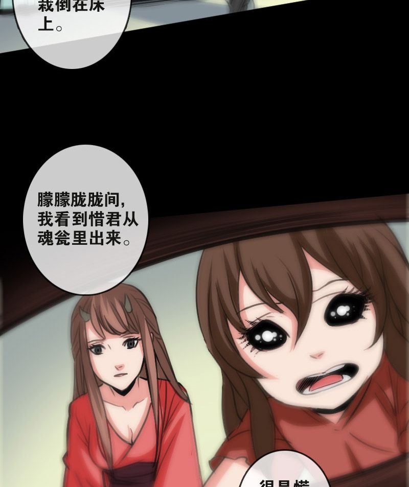 《劫天运》漫画最新章节第86话免费下拉式在线观看章节第【19】张图片