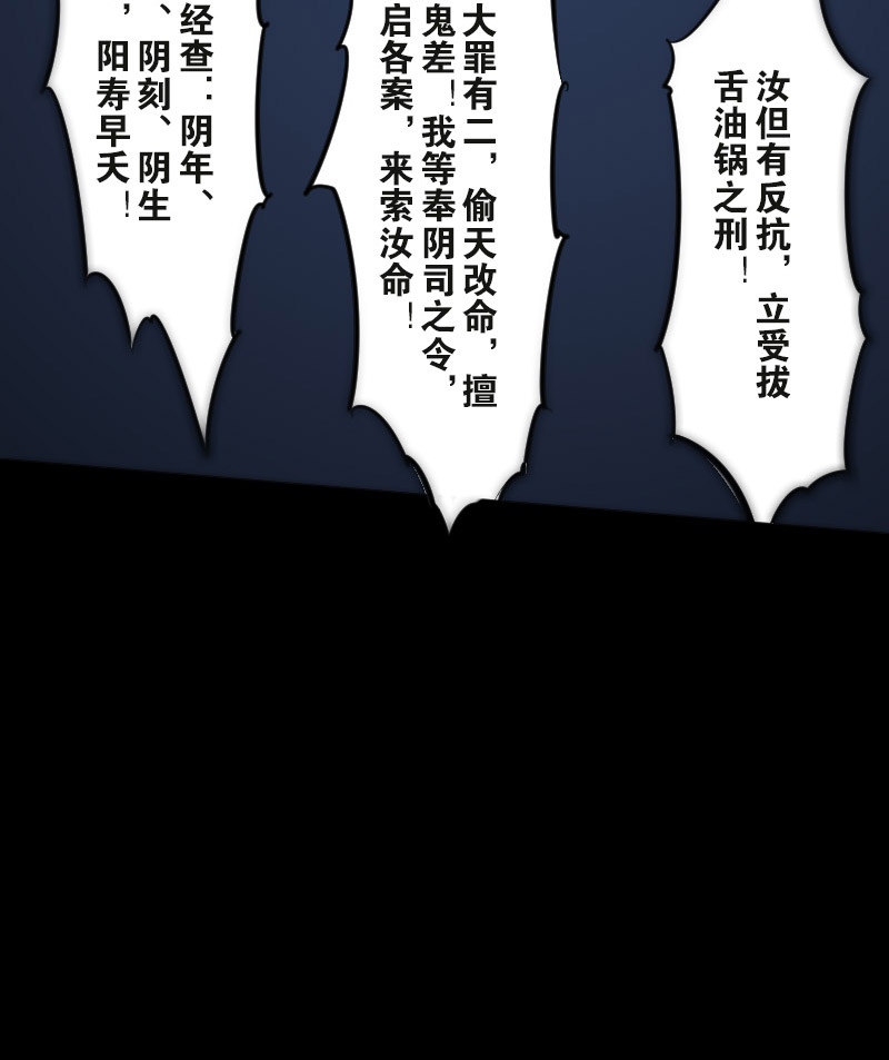 《劫天运》漫画最新章节第86话免费下拉式在线观看章节第【16】张图片